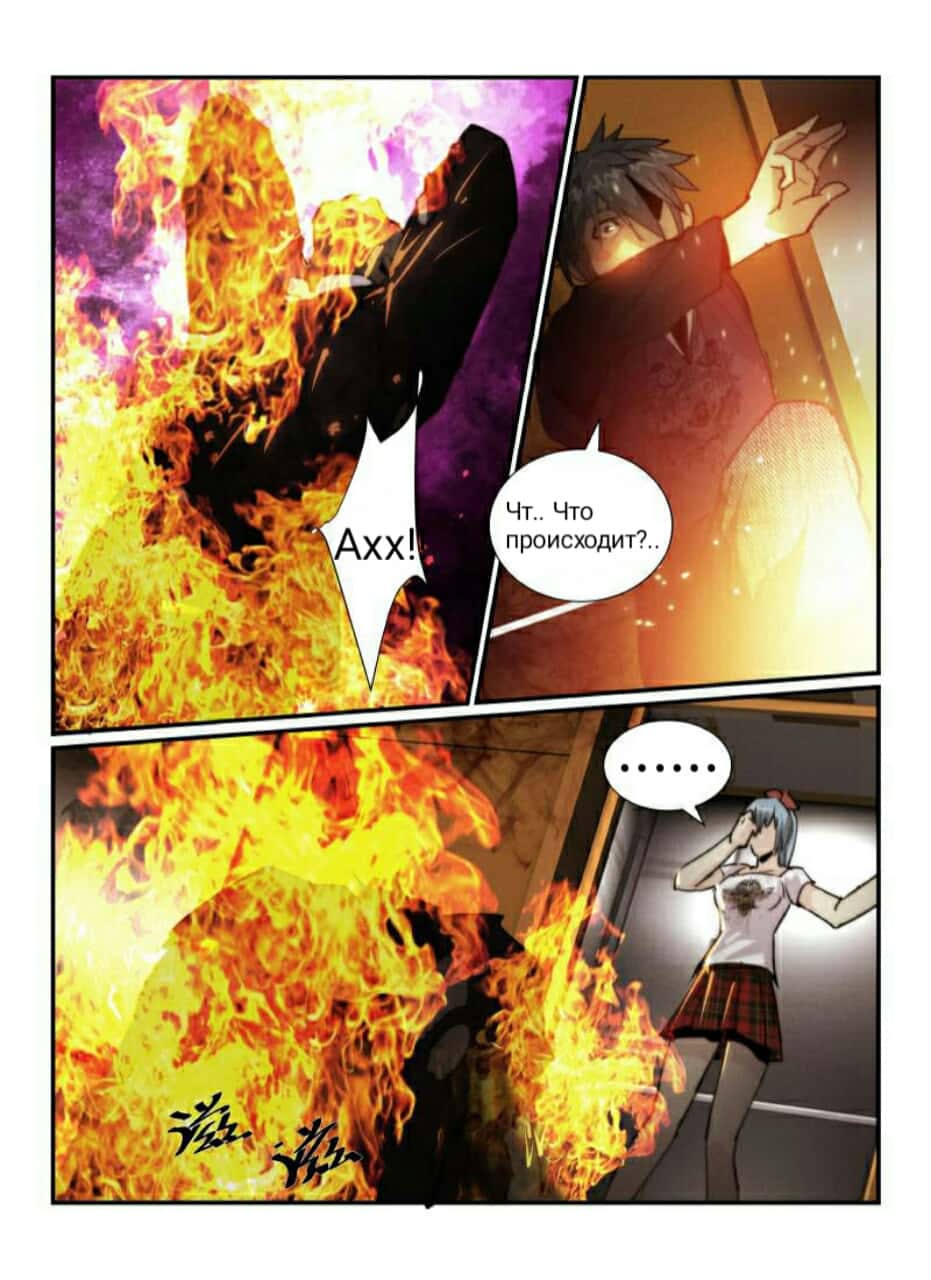 Манга Пустое пространство - Глава 31 Страница 8