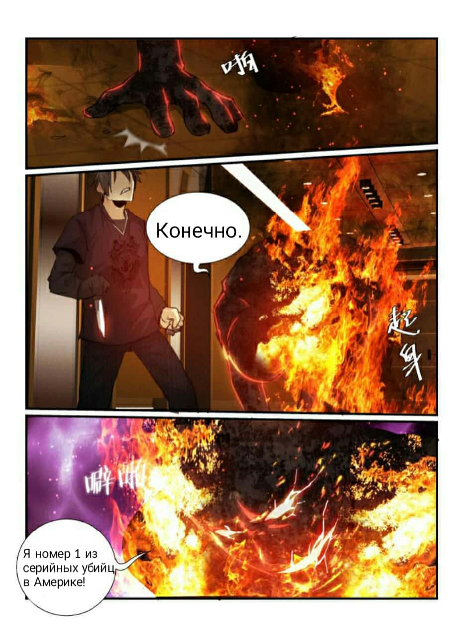 Манга Пустое пространство - Глава 31 Страница 15