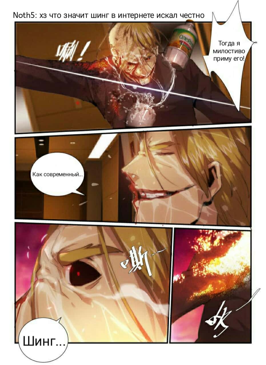 Манга Пустое пространство - Глава 31 Страница 6