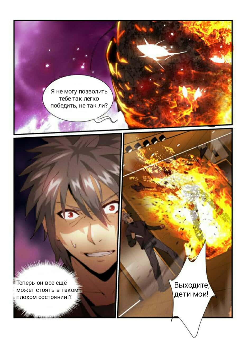 Манга Пустое пространство - Глава 31 Страница 16