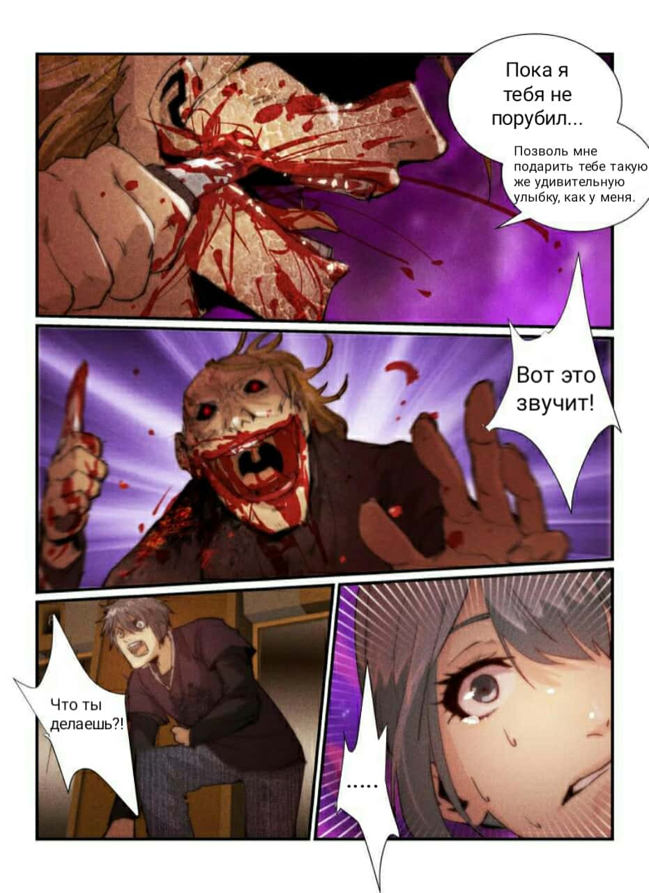 Манга Пустое пространство - Глава 31 Страница 4