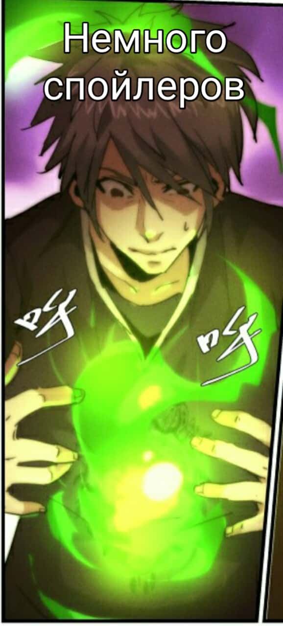 Манга Пустое пространство - Глава 31 Страница 18