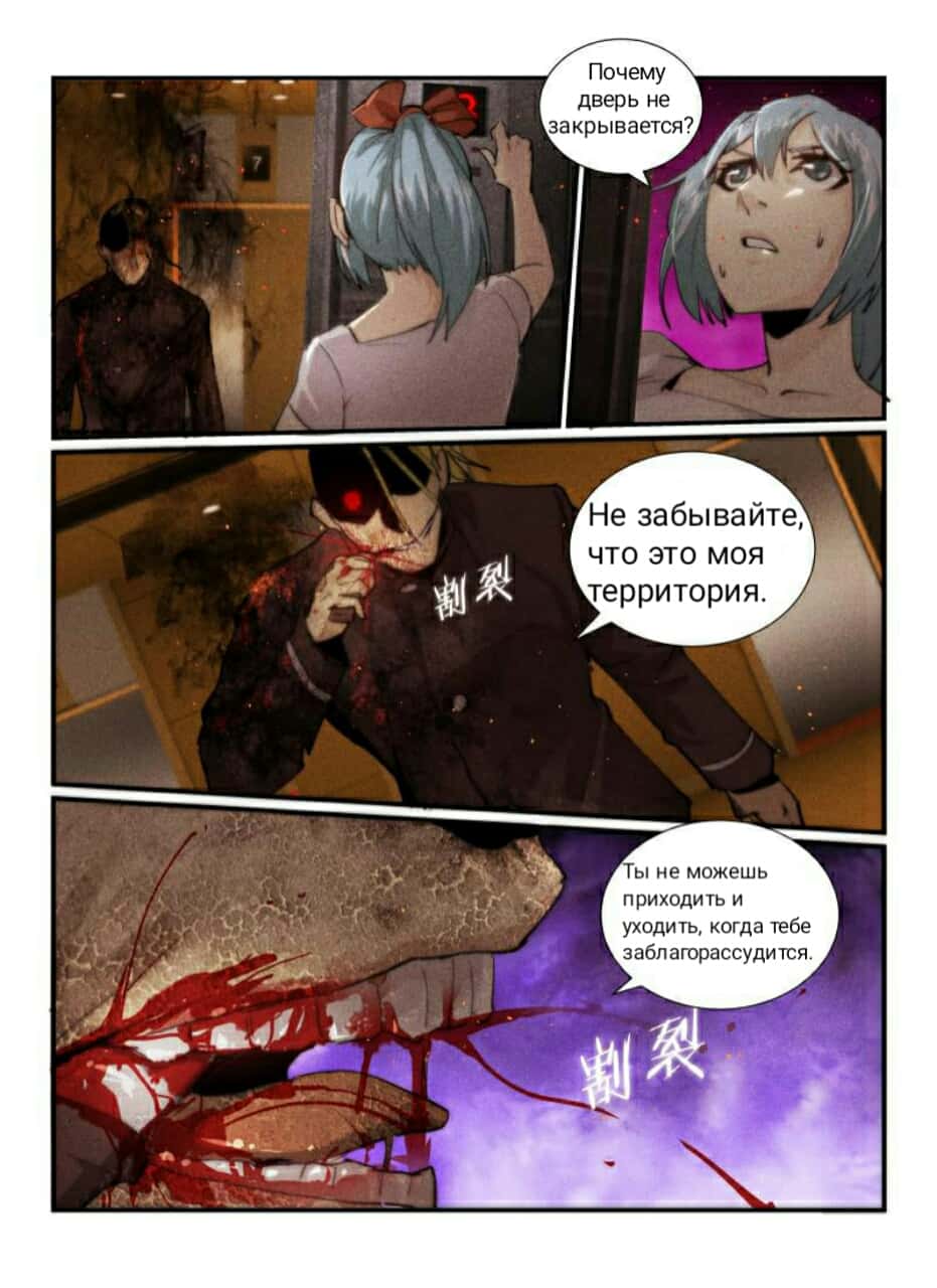 Манга Пустое пространство - Глава 31 Страница 3