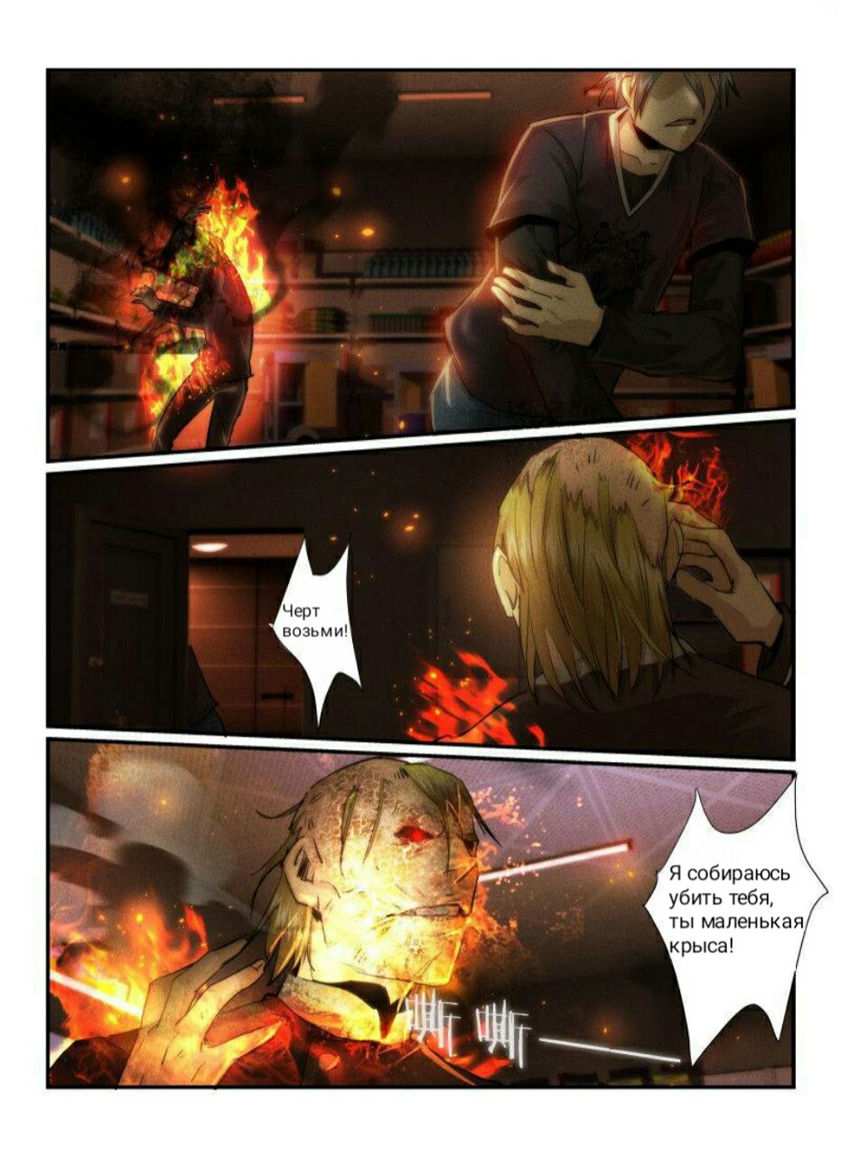 Манга Пустое пространство - Глава 30 Страница 16