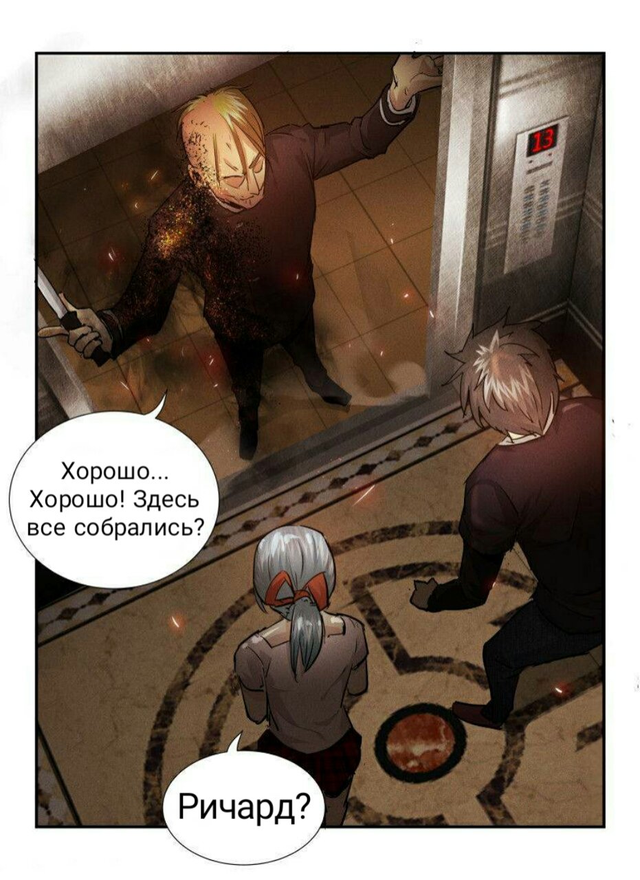 Манга Пустое пространство - Глава 30 Страница 21