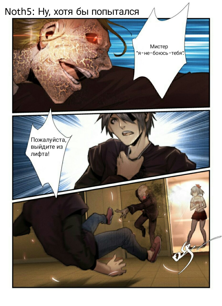 Манга Пустое пространство - Глава 30 Страница 22