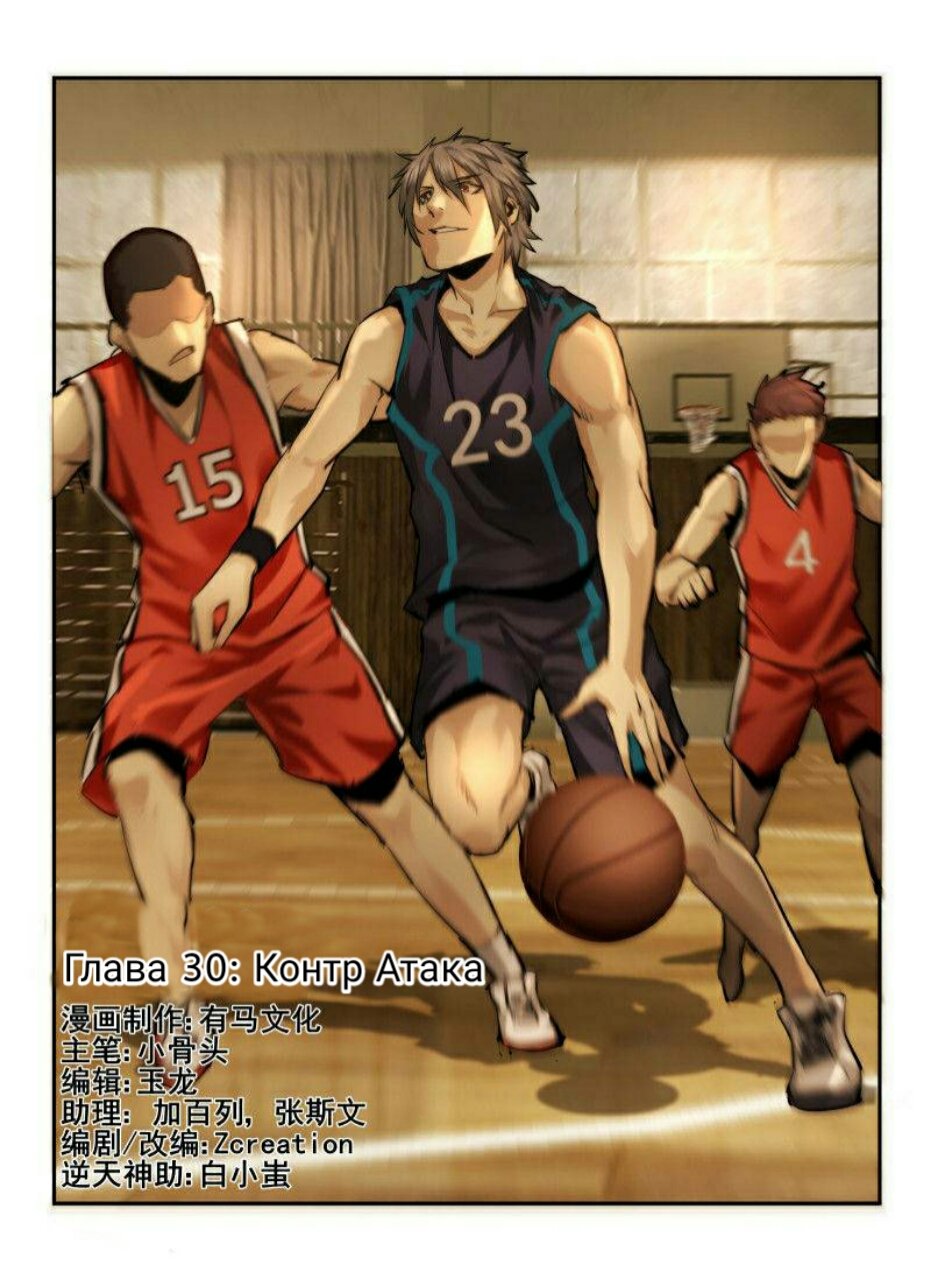 Манга Пустое пространство - Глава 30 Страница 1