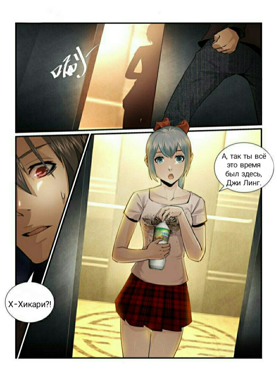 Манга Пустое пространство - Глава 30 Страница 18