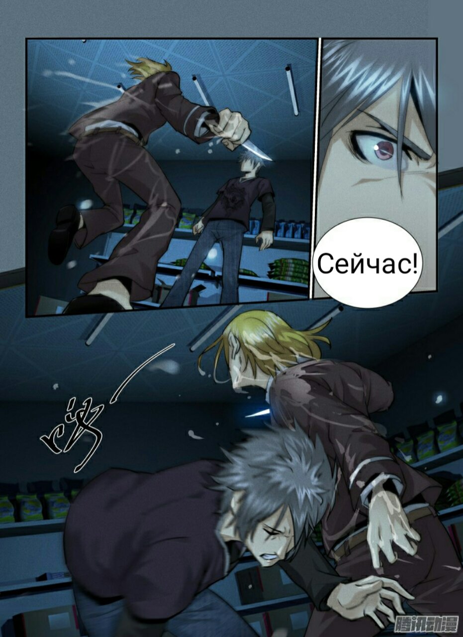 Манга Пустое пространство - Глава 30 Страница 12