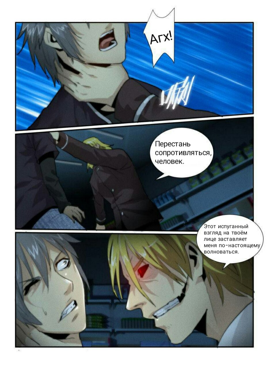 Манга Пустое пространство - Глава 30 Страница 3