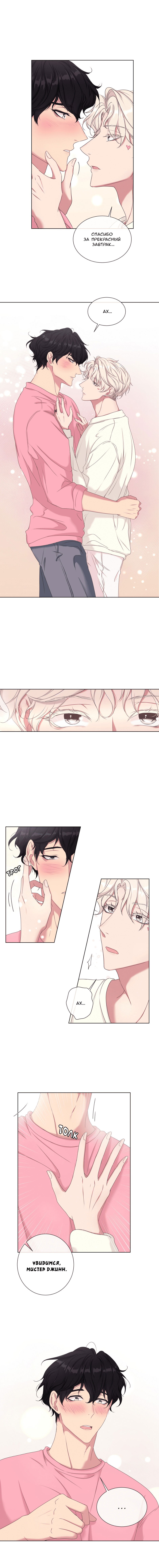 Манга Что ты пожелаешь - Глава 53 Страница 1