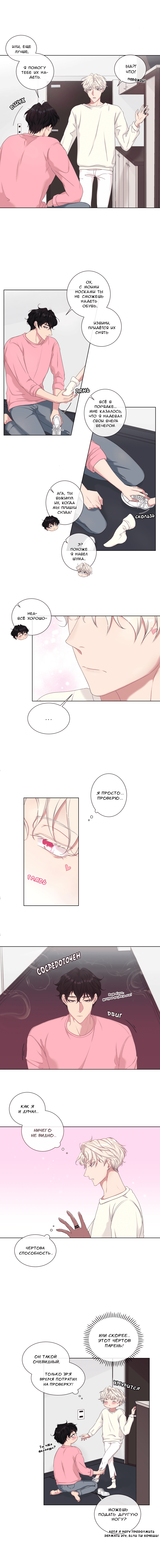 Манга Что ты пожелаешь - Глава 50 Страница 1