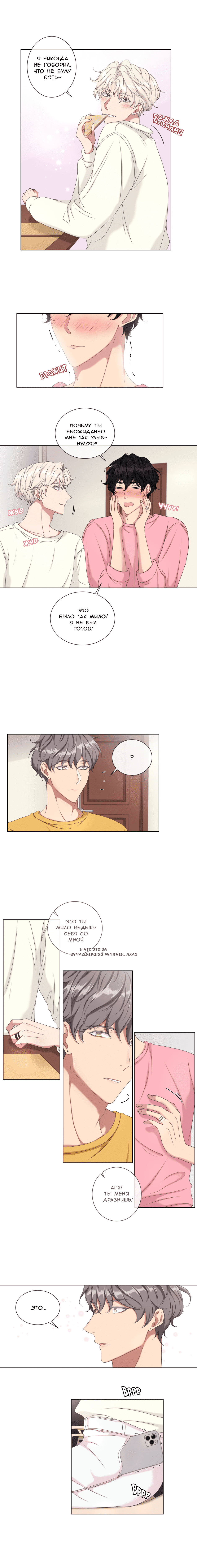 Манга Что ты пожелаешь - Глава 48 Страница 1