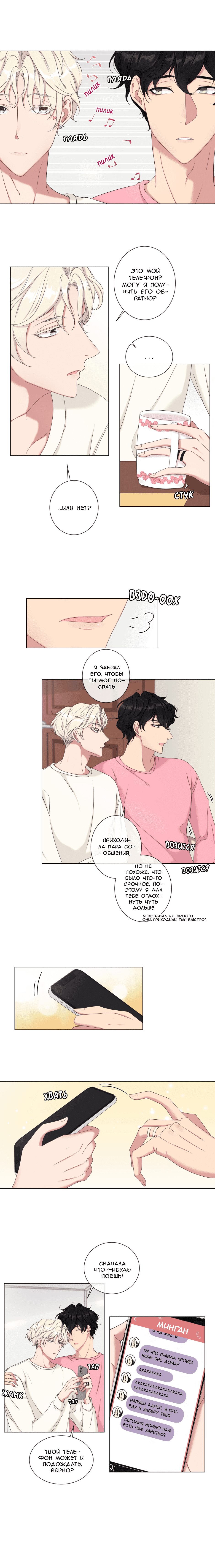 Манга Что ты пожелаешь - Глава 46 Страница 1