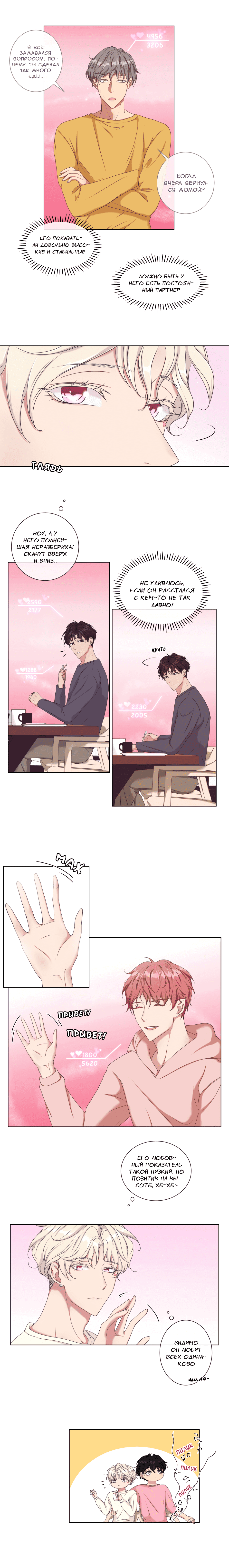 Манга Что ты пожелаешь - Глава 45 Страница 1