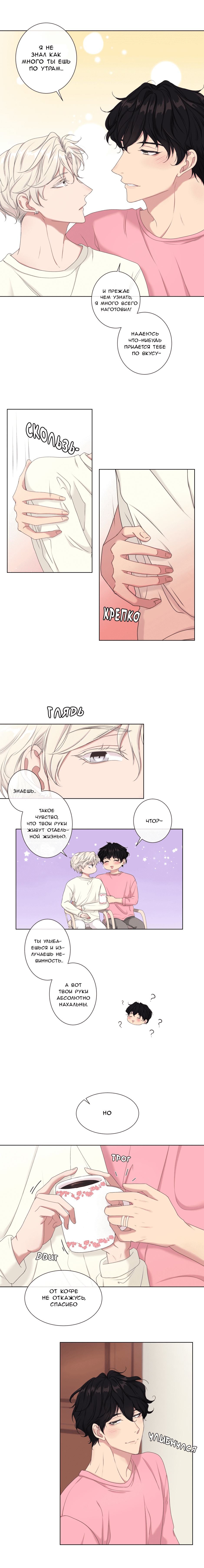 Манга Что ты пожелаешь - Глава 41 Страница 1