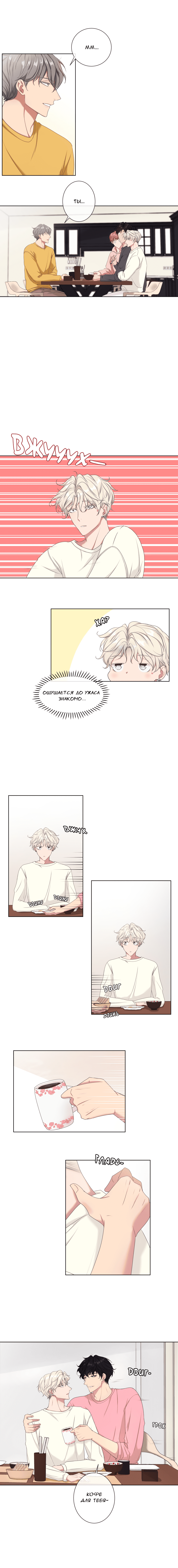 Манга Что ты пожелаешь - Глава 40 Страница 1