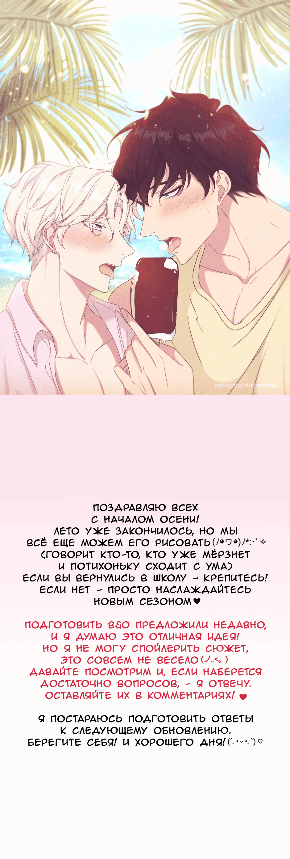 Манга Что ты пожелаешь - Глава 38.1 Страница 1