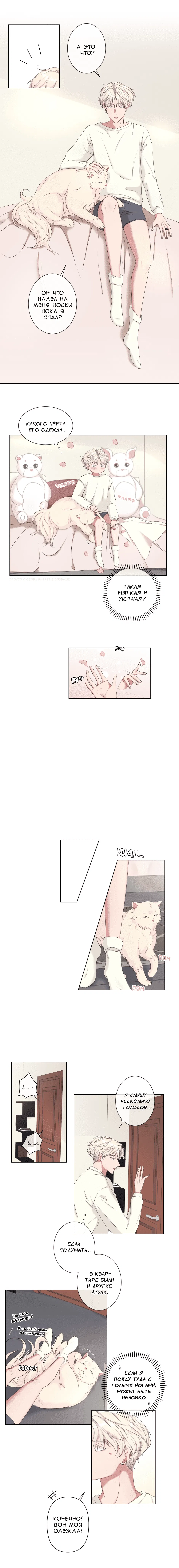 Манга Что ты пожелаешь - Глава 37 Страница 1