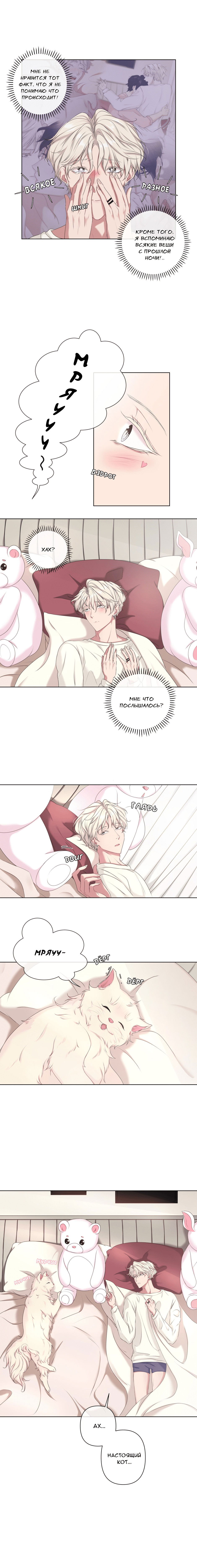 Манга Что ты пожелаешь - Глава 34 Страница 1