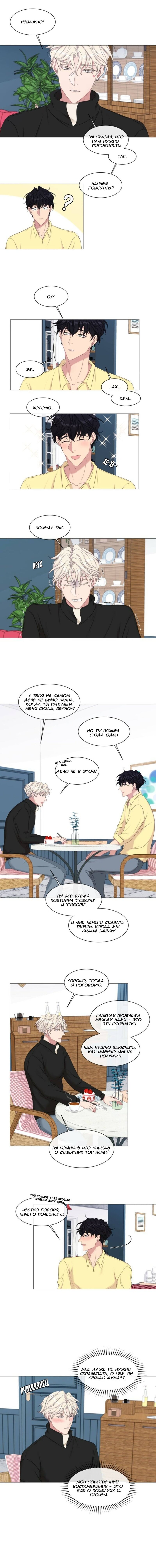 Манга Что ты пожелаешь - Глава 101 Страница 1