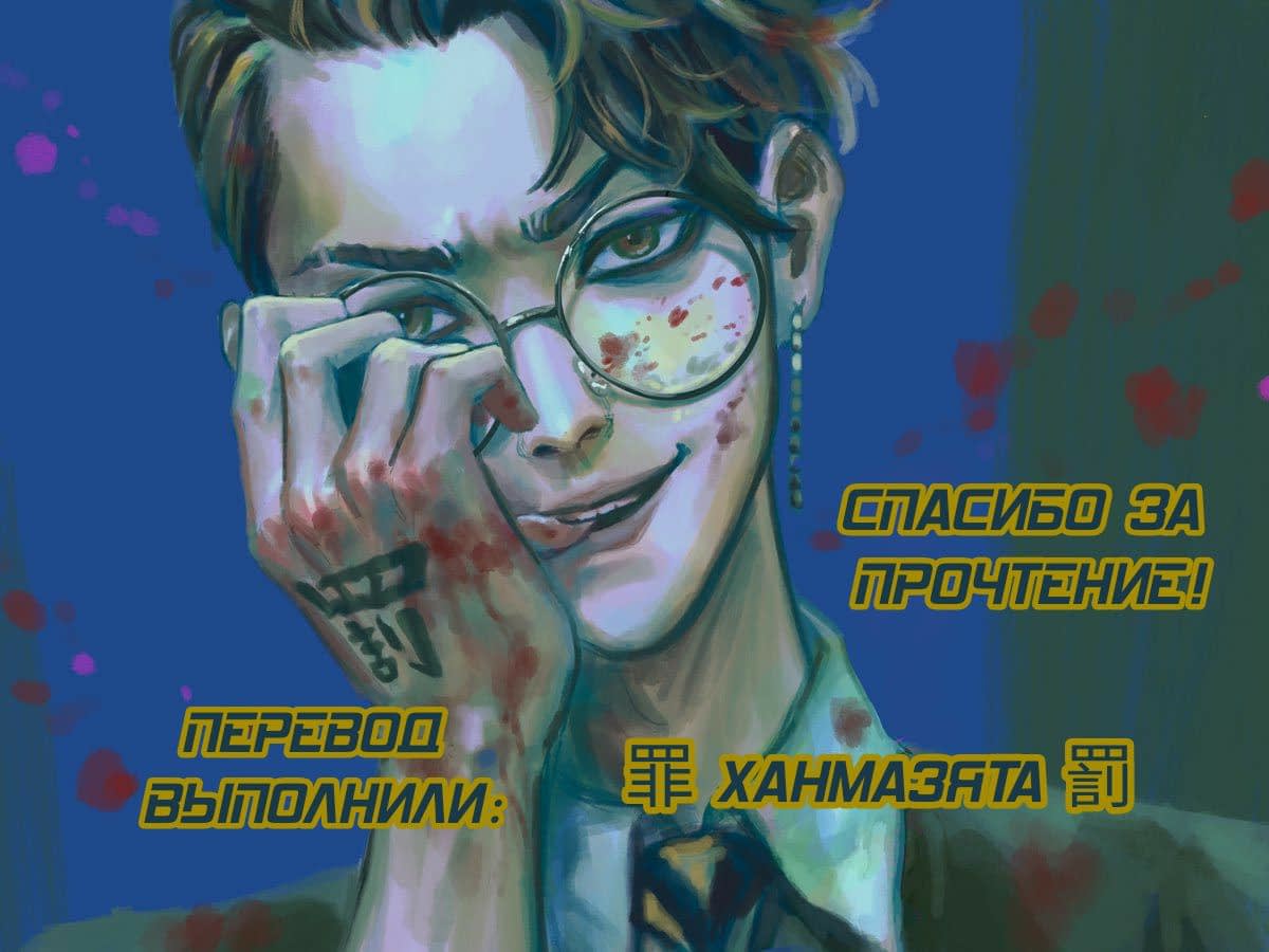 Манга Что ты пожелаешь - Глава 101 Страница 2