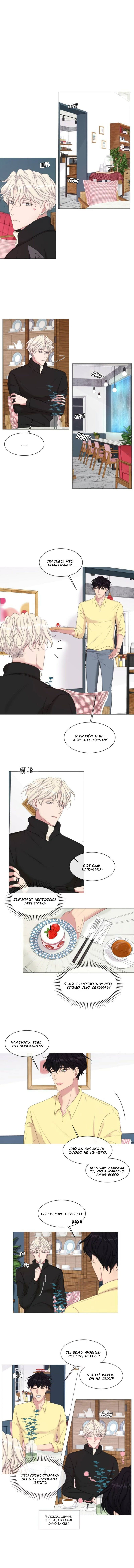 Манга Что ты пожелаешь - Глава 100 Страница 1