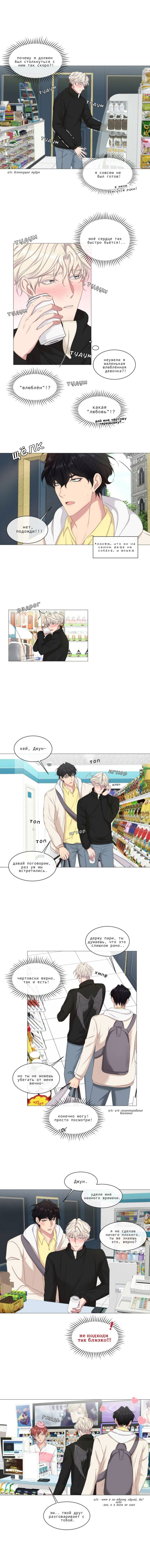 Манга Что ты пожелаешь - Глава 96 Страница 1