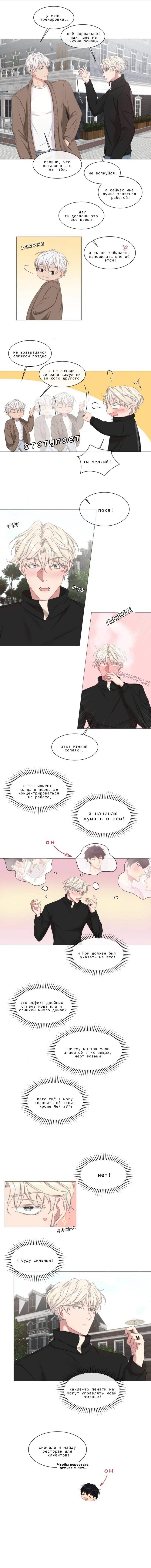 Манга Что ты пожелаешь - Глава 93 Страница 1