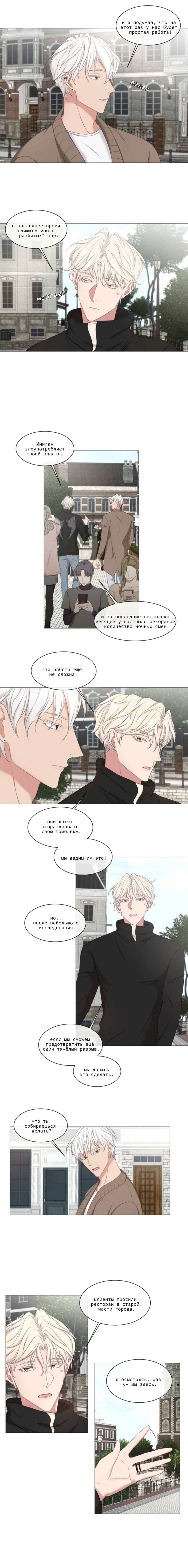 Манга Что ты пожелаешь - Глава 92 Страница 1