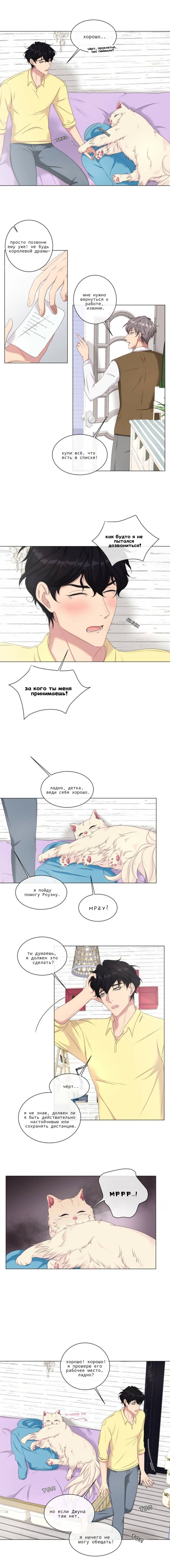 Манга Что ты пожелаешь - Глава 89 Страница 1