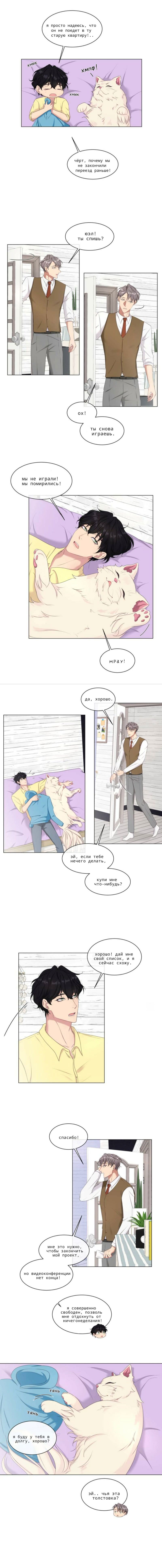 Манга Что ты пожелаешь - Глава 88 Страница 1