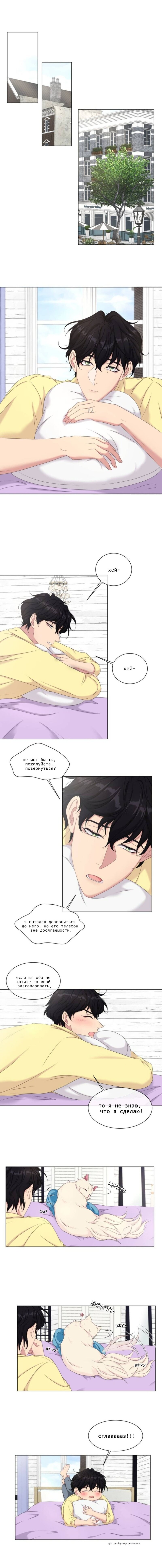 Манга Что ты пожелаешь - Глава 86 Страница 1