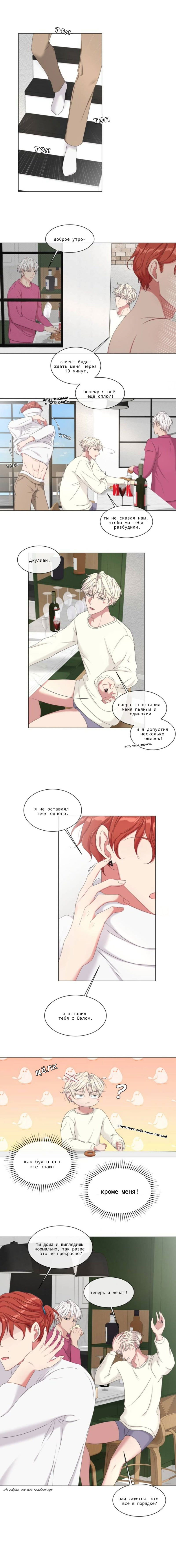 Манга Что ты пожелаешь - Глава 82 Страница 1