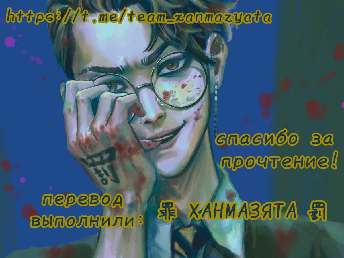 Манга Что ты пожелаешь - Глава 81 Страница 3