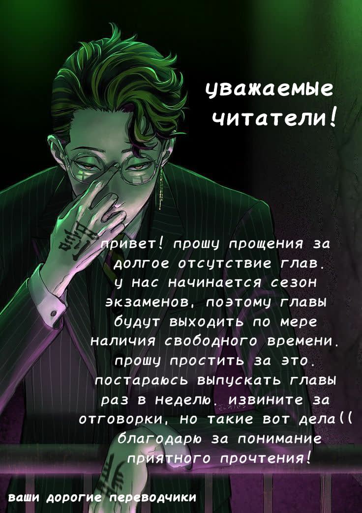 Манга Что ты пожелаешь - Глава 81 Страница 1