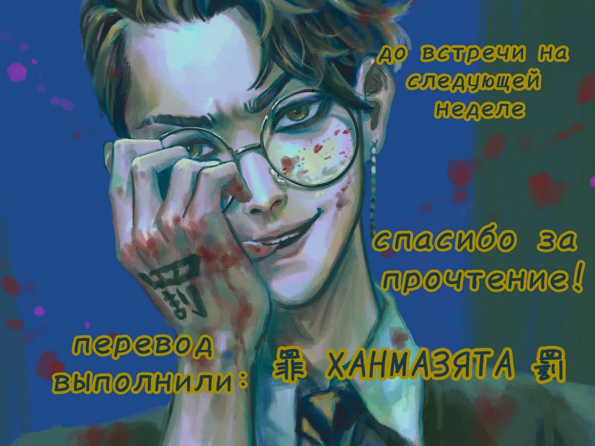 Манга Что ты пожелаешь - Глава 80 Страница 2