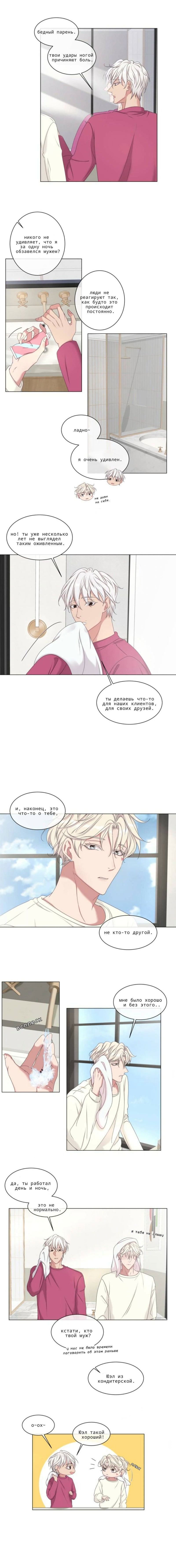 Манга Что ты пожелаешь - Глава 80 Страница 1