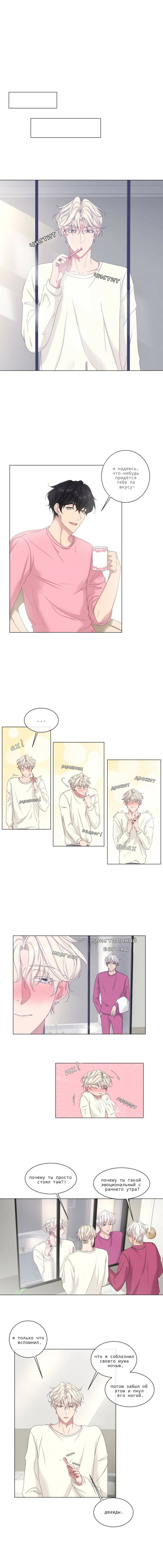 Манга Что ты пожелаешь - Глава 79 Страница 1