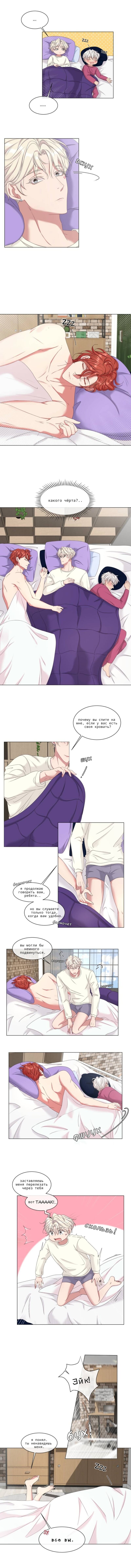 Манга Что ты пожелаешь - Глава 77 Страница 1