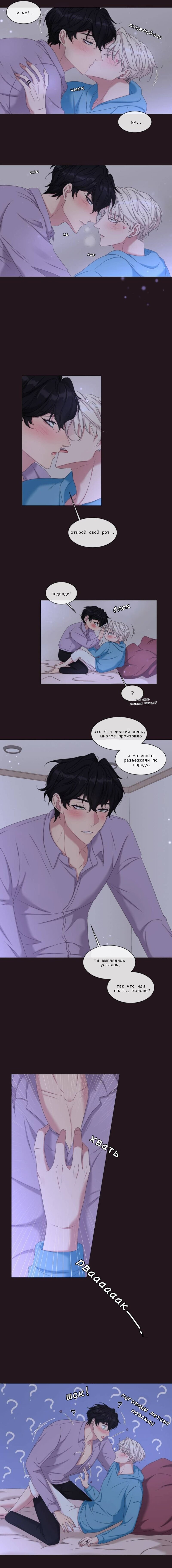 Манга Что ты пожелаешь - Глава 74 Страница 1