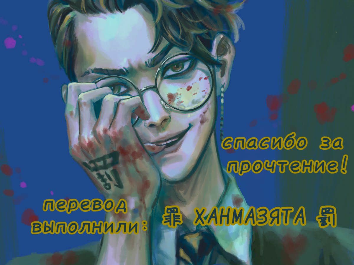 Манга Что ты пожелаешь - Глава 73 Страница 3