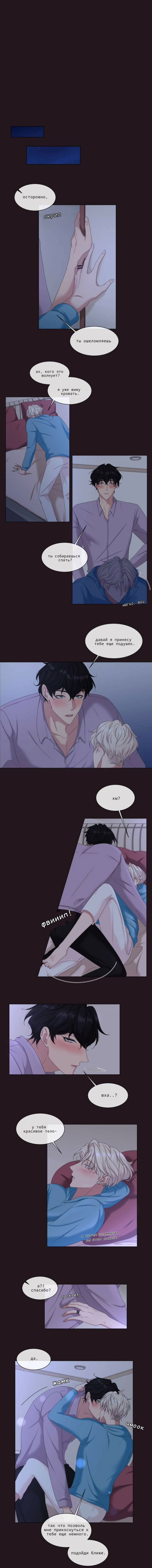 Манга Что ты пожелаешь - Глава 73 Страница 2