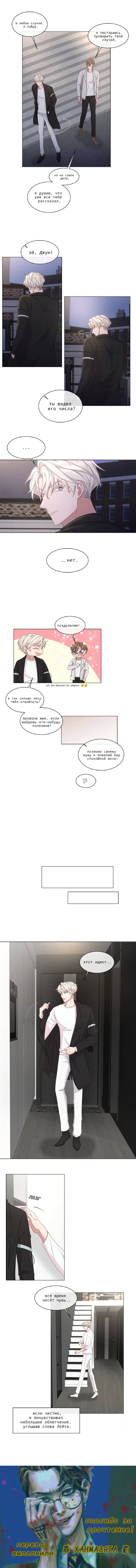 Манга Что ты пожелаешь - Глава 70 Страница 1