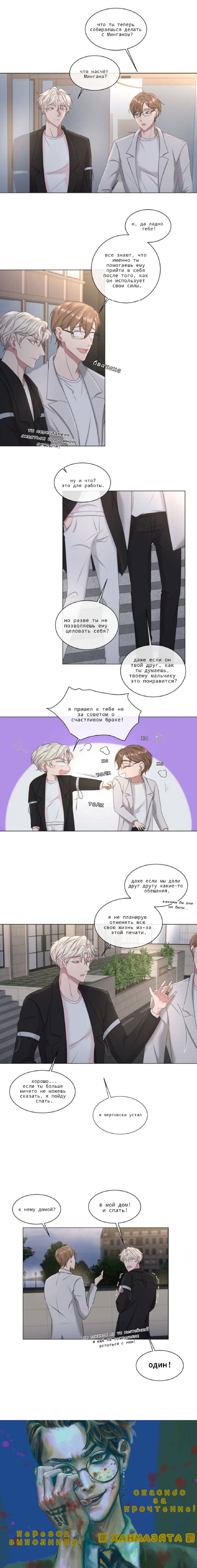 Манга Что ты пожелаешь - Глава 69 Страница 1