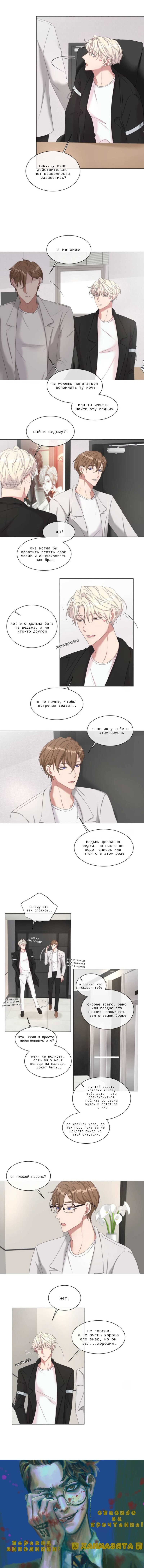 Манга Что ты пожелаешь - Глава 68 Страница 1