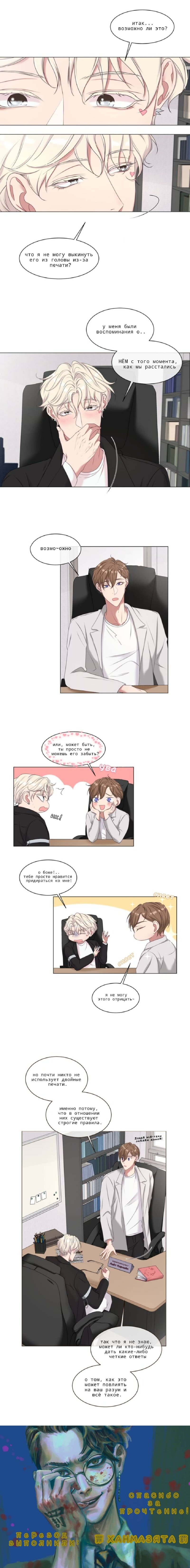 Манга Что ты пожелаешь - Глава 67 Страница 1