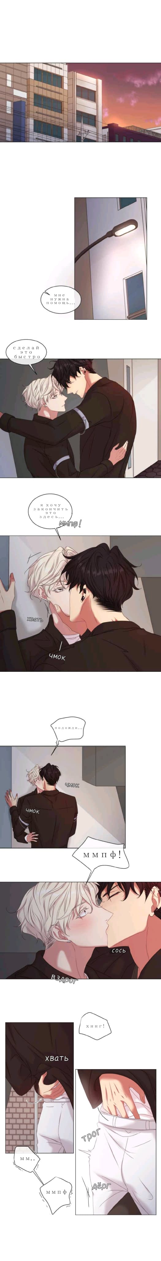 Манга Что ты пожелаешь - Глава 57 Страница 2