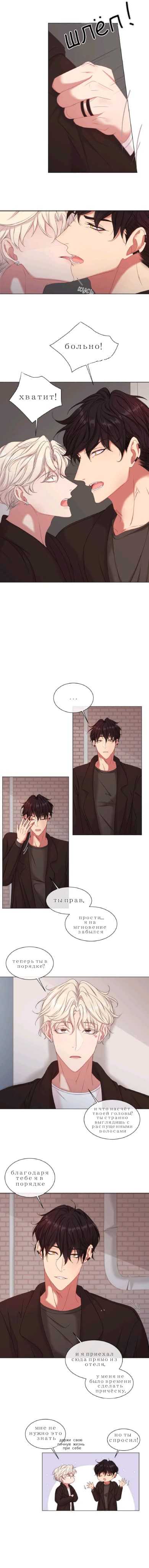 Манга Что ты пожелаешь - Глава 58 Страница 1