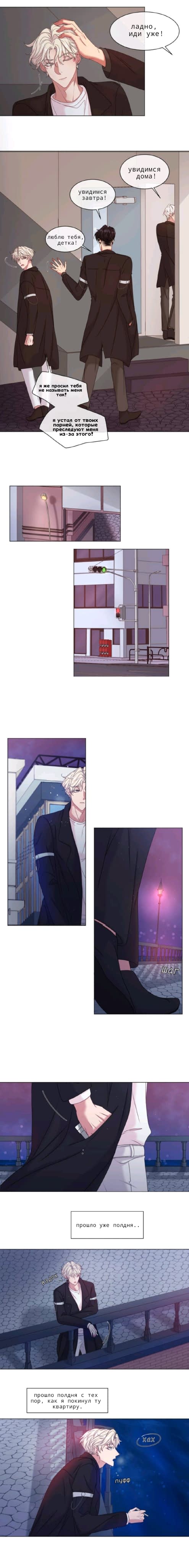 Манга Что ты пожелаешь - Глава 61 Страница 1